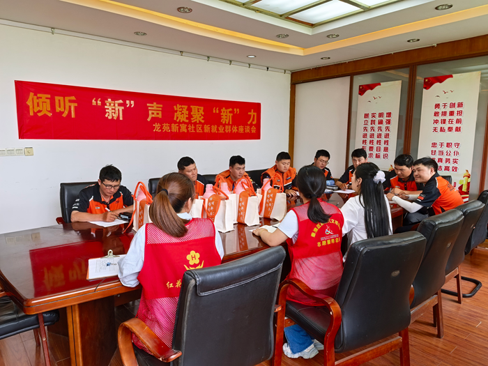 座谈会现场。红花街道供图