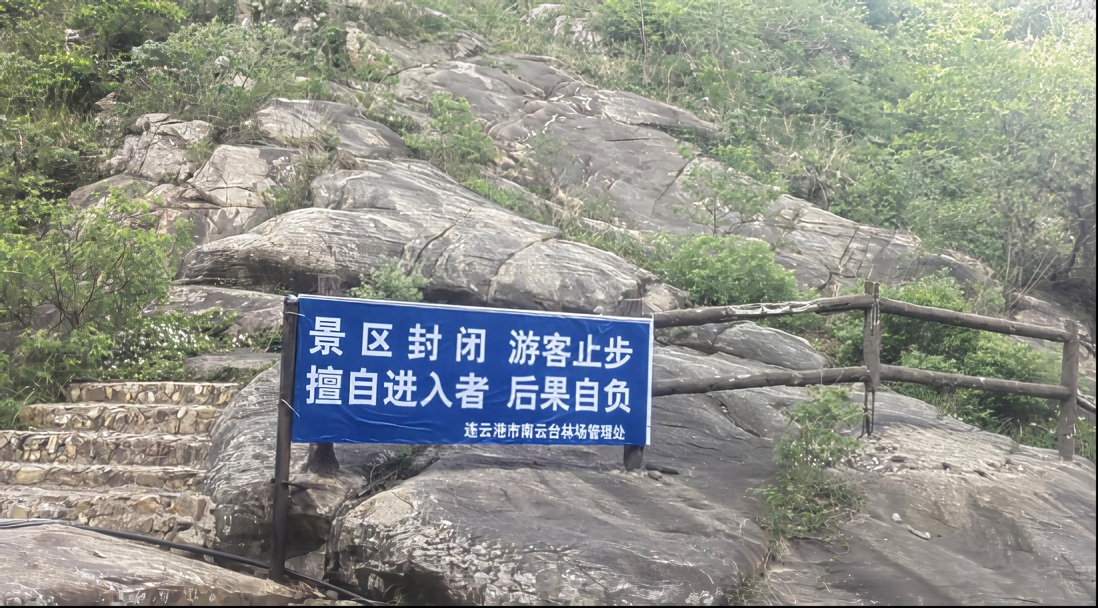 目前景區已增設警示標識。南雲台林場管理處供圖