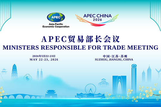 鏈通APEC 揚帆金雞湖