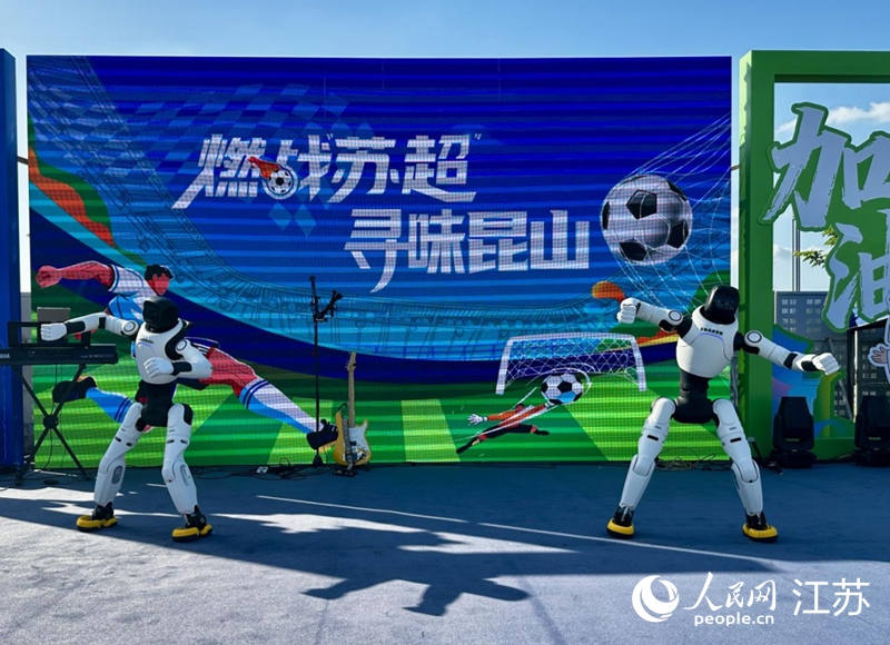 足球市集上，具身机器人跳舞。人民网 王纯摄