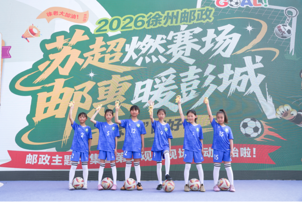 “蘇超”小球迷現場互動。江蘇郵政供圖