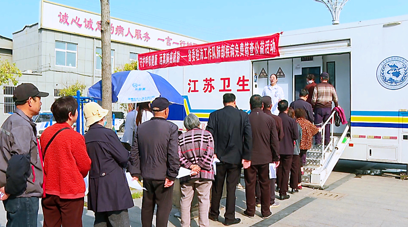 江蘇省委駐沛縣鄉村振興工作隊聯合省疾控中心開展CT車進鄉村免費篩查。受訪者供圖