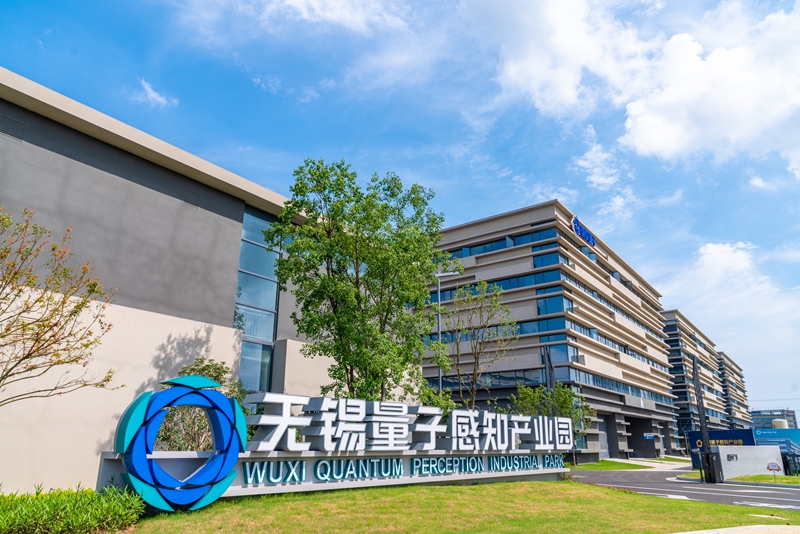 无锡量子感知研究所外景。无锡市惠山区委组织部供图