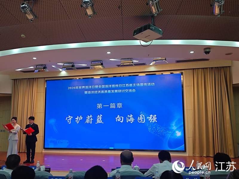 活動現場。人民網 李欣陽攝