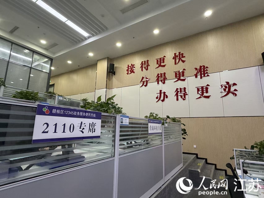 “2110”专席。人民网 任晓燃摄
