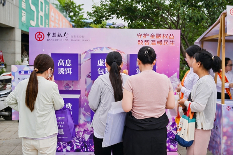 活动现场。中国银行江苏省分行供图