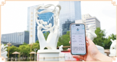 游客在手機上打開“杭小憶”。周佳月攝（人民視覺）