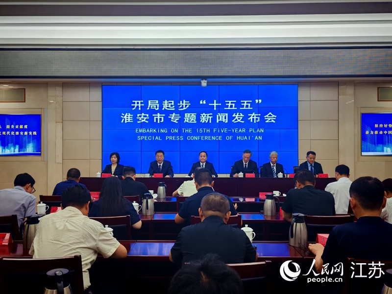新闻发布会现场。人民网 江楠摄