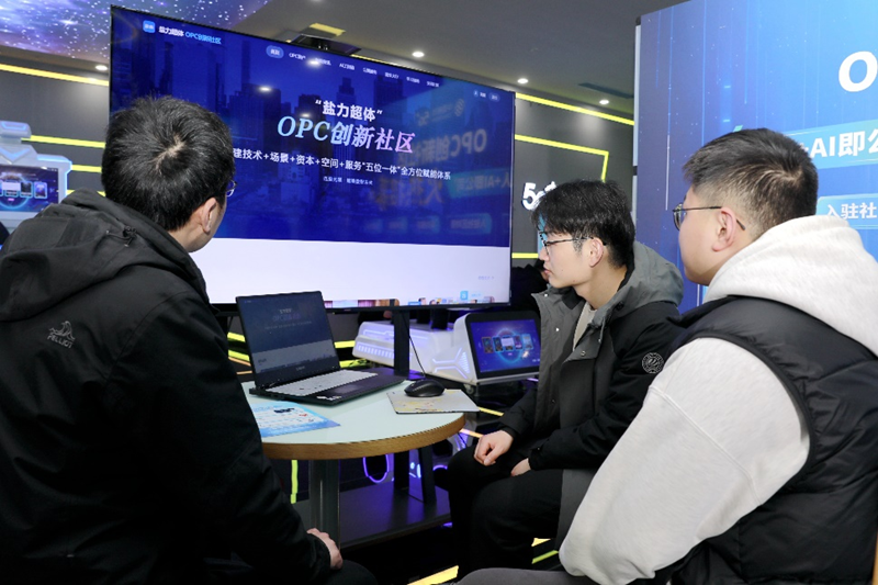 创业者通过“盐力超体”OPC创新社区平台了解入驻扶持政策。受访者供图