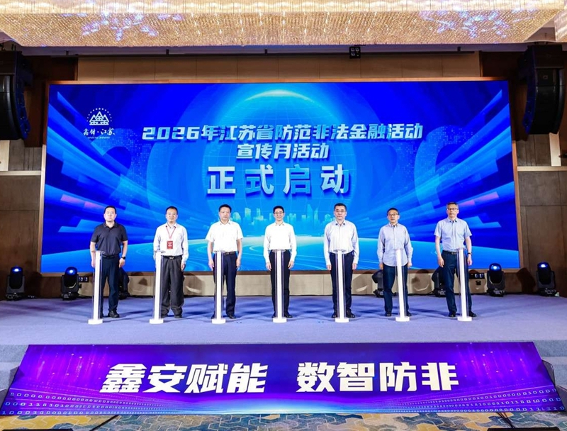 活动现场。交通银行江苏省分行