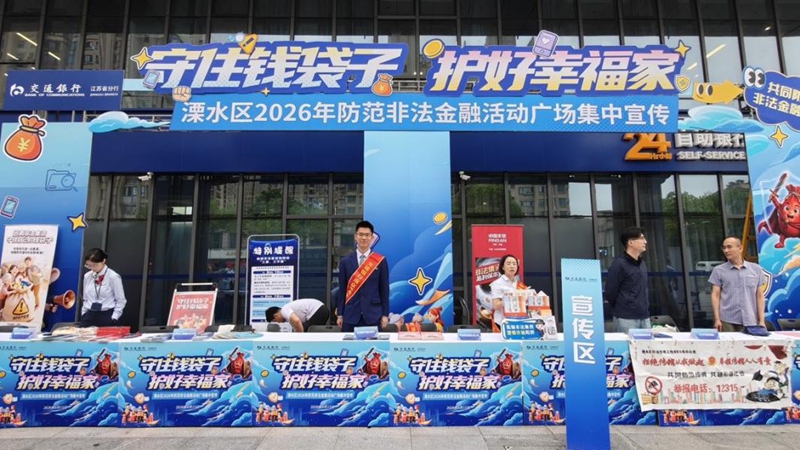 活动现场。交通银行江苏省分行