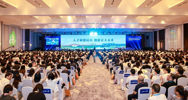 活动现场。昆山市融媒体中心供图