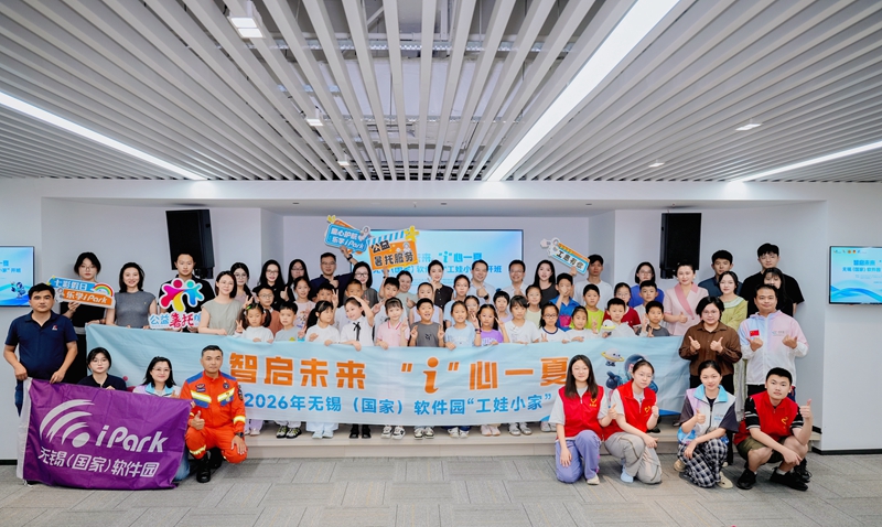 开班仪式现场。无锡市新吴区委宣传部供图