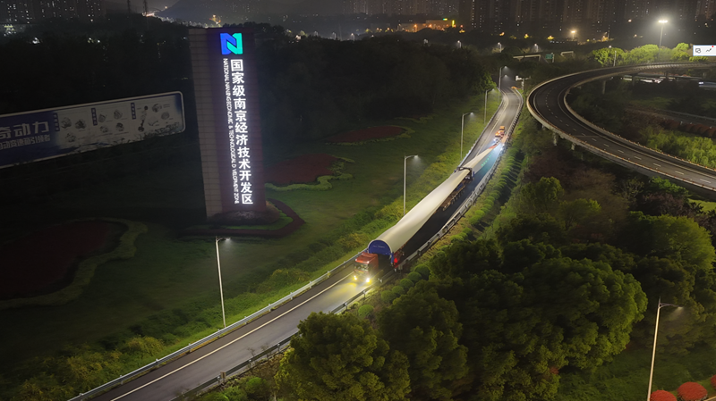 超長風電葉片在公路運輸過程中。南京市交通運輸局供圖