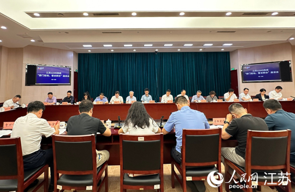 座谈会现场。人民网 王纯摄