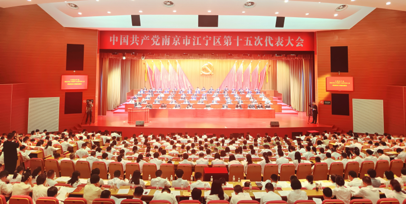 會議現場。江寧區委宣傳部供圖