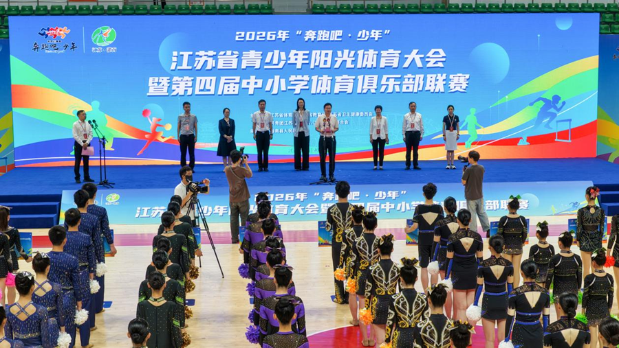 江蘇省青少年陽光體育大會在連雲港灌南縣開幕