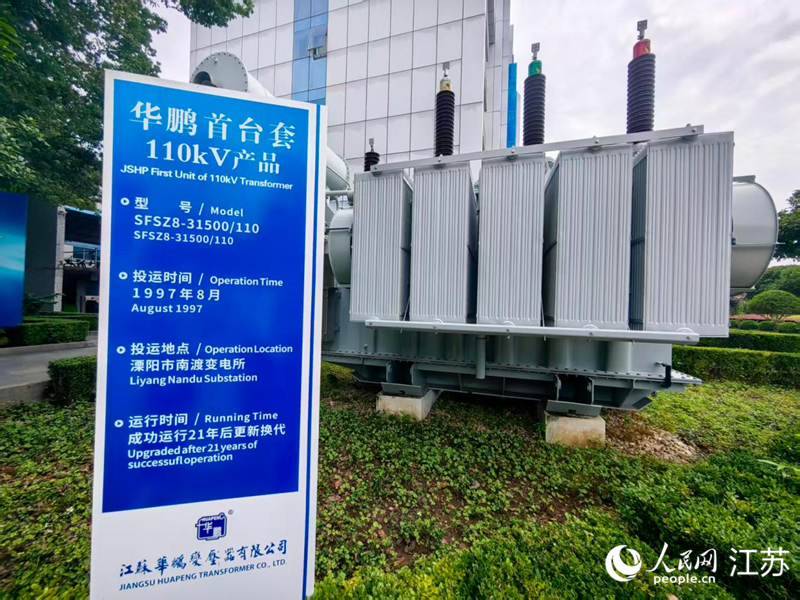 廠區內展示的一台退役的110kV變壓器。人民網 趙登岩攝
