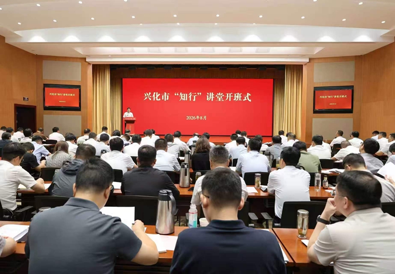 活动现场。兴化市委宣传部供图