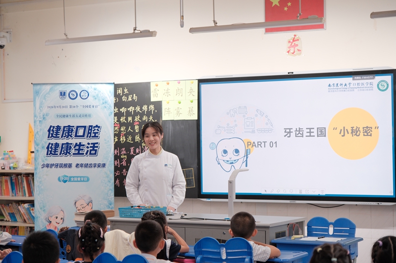 醫護人員在南京仙林外國語學校為學生普及科學護牙知識。主辦方供圖