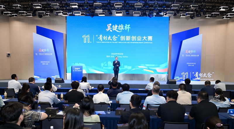 活动现场。太仓市委宣传部供图