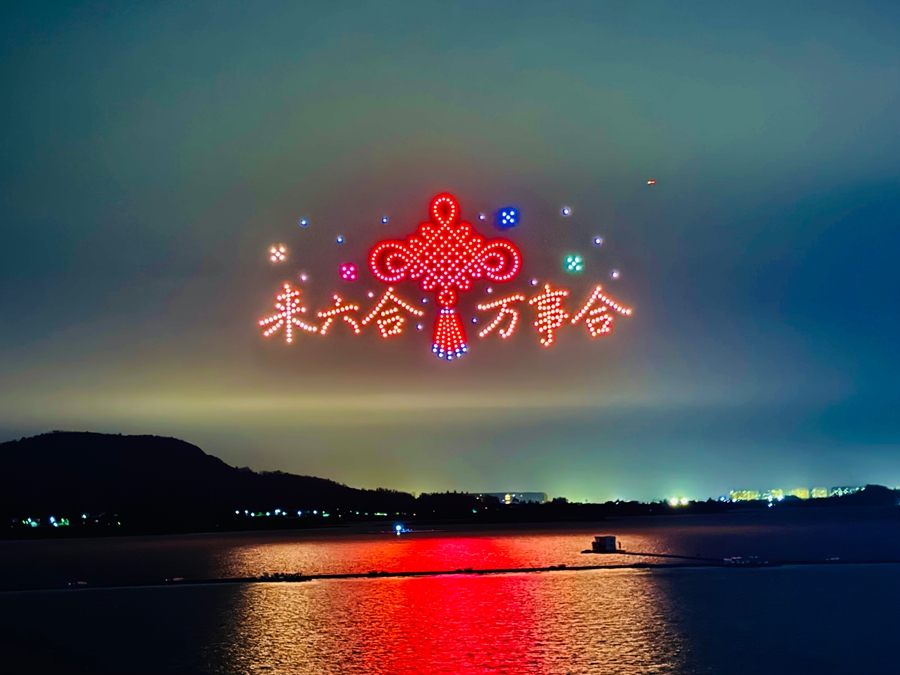 无人机表演。郭妍摄