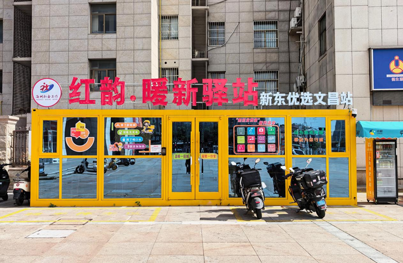 位于文昌社区的暖新驿站。海州区委宣传部供图
