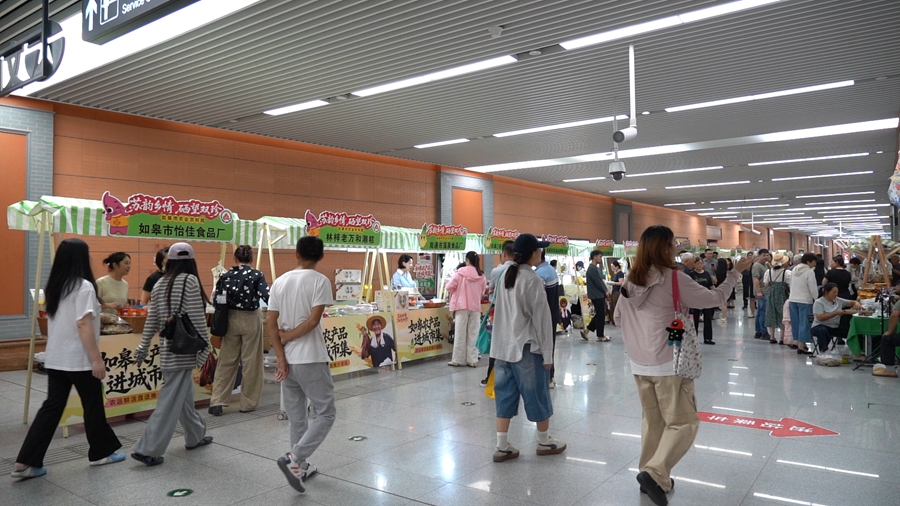 农产品市集在南通地铁友谊桥站开市。如皋市委宣传部供图