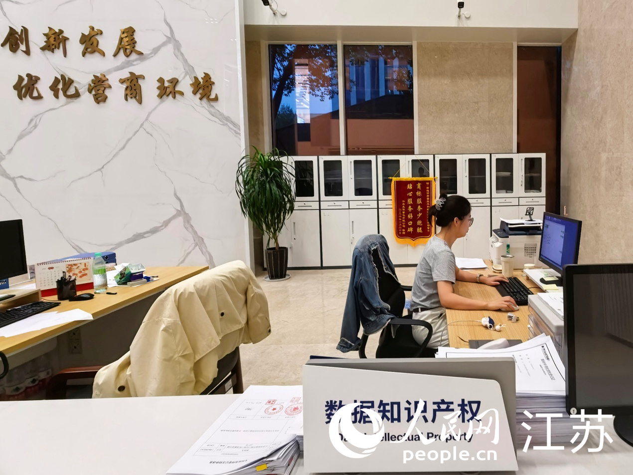 南通市數據知識產權登記窗口。人民網記者 王繼亮攝