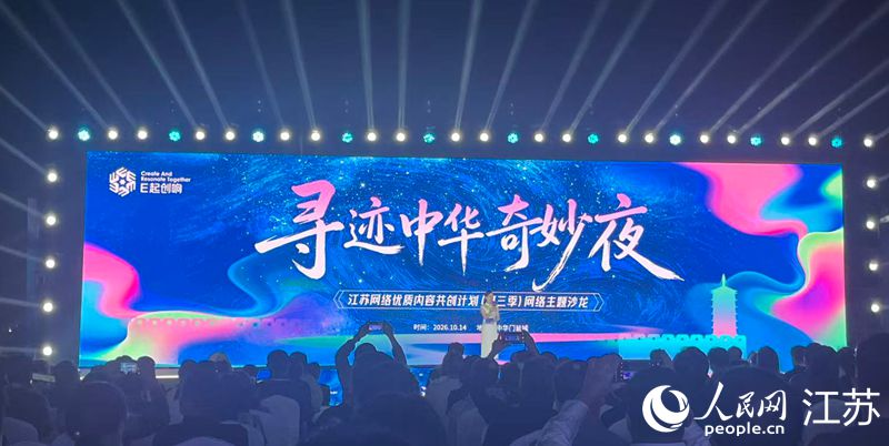 活动现场。人民网记者 李静晔摄