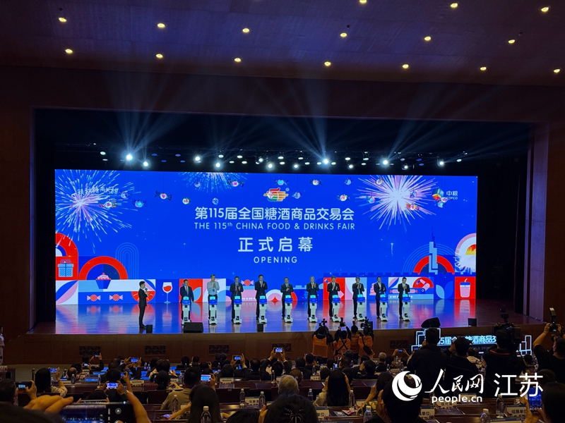 开幕式现场。人民网 杜沁萌摄