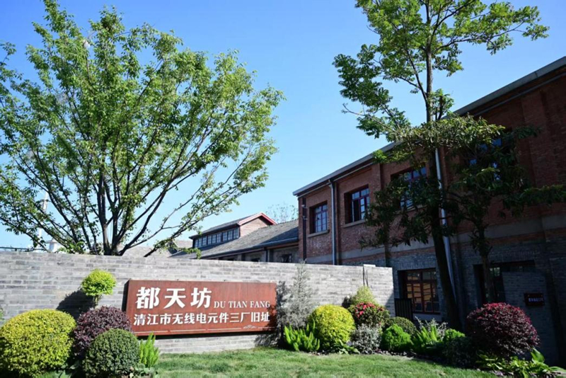 都天坊1955街区。清江浦融媒体中心供图
