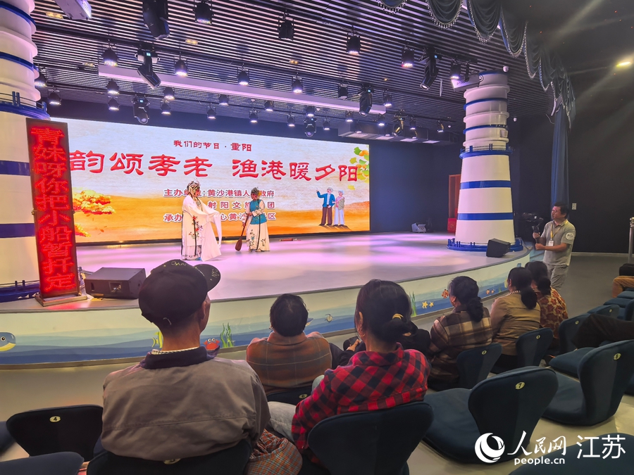 射陽縣黃沙港鎮老年人在重陽節前觀看戲劇表演。人民網記者 張玉峰攝