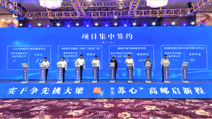 項目集中簽約現場。主辦方供圖