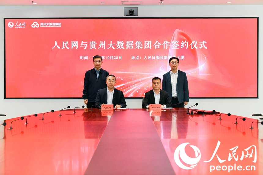 签约仪式现场。人民网记者 任峰涛摄