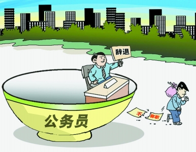公务员平时考核暂行办法