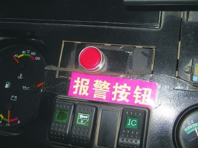 南京公交车安装报警装置 遇危险可及时报警