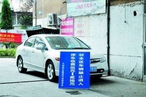 淮安物价局称小区物业没权利收取临时停车费