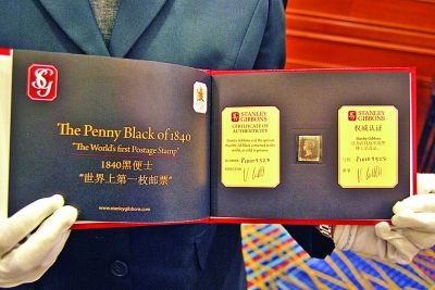世界上第一枚邮票黑便士亮相南京