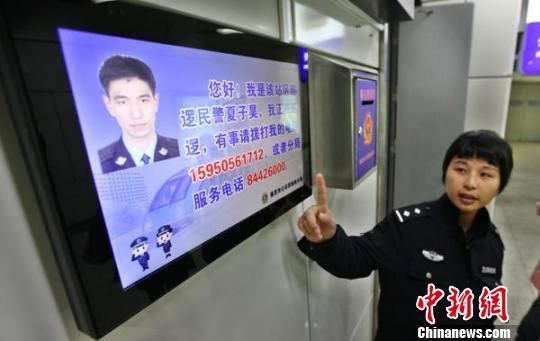南京地铁首创云窗可查值班民警手机号