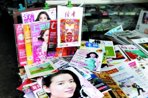 十余种报刊涨价 杂志最高涨幅达25%