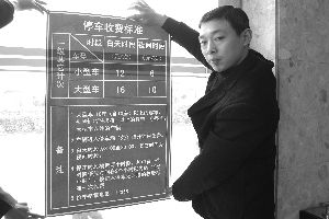 南京停车收费新公示牌发放安装 将执行新规
