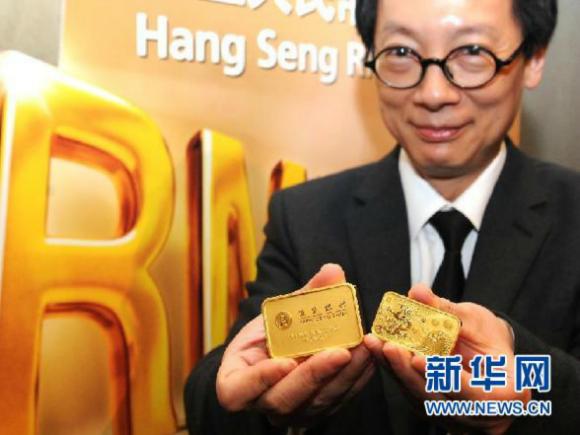 香港恒生银行推出全球首只人民币黄金ETF