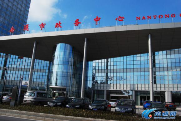 南通政务中心2月8日试营业 实现一站式服务