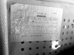 南京公交车消毒记录乱 2月显示1年都已消毒