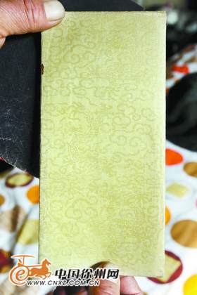 徐州一收藏者购得清代奏折 有光绪皇帝朱批