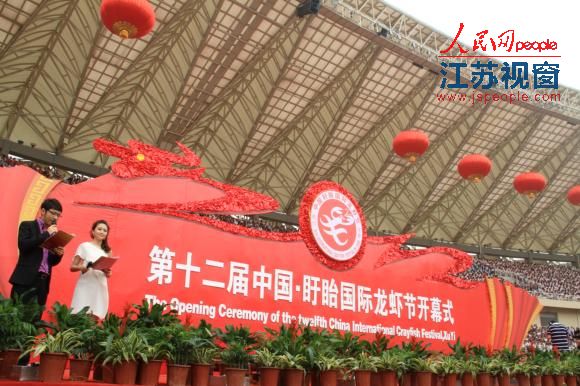 第十二届中国·盱眙国际龙虾节6月12日开幕