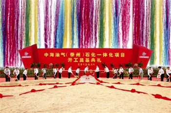 中海油气(泰州)石化一体化项目开工