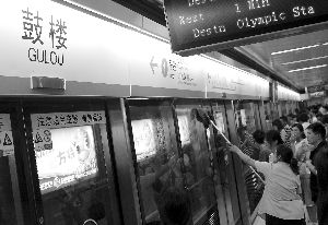 南京地铁一号线冒火星 鼓楼站短时间封闭