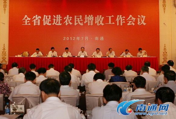 江苏省促进农民增收工作会议在南通召开